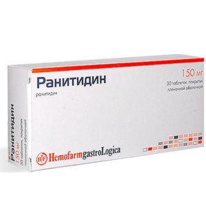 Таблетки от изжоги недорогие ранитидин